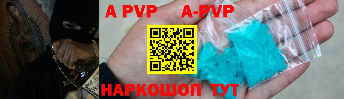 Альфа ПВП кристаллы  Альфа ПВП Crystall  А ПВП  Солнечногорск  Альфа ПВП VHQ  Вход с VPN 