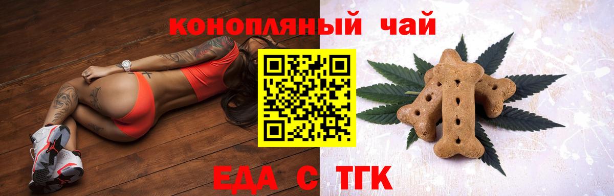 Солнечногорск  Cannafood конопля  Вход с VPN 