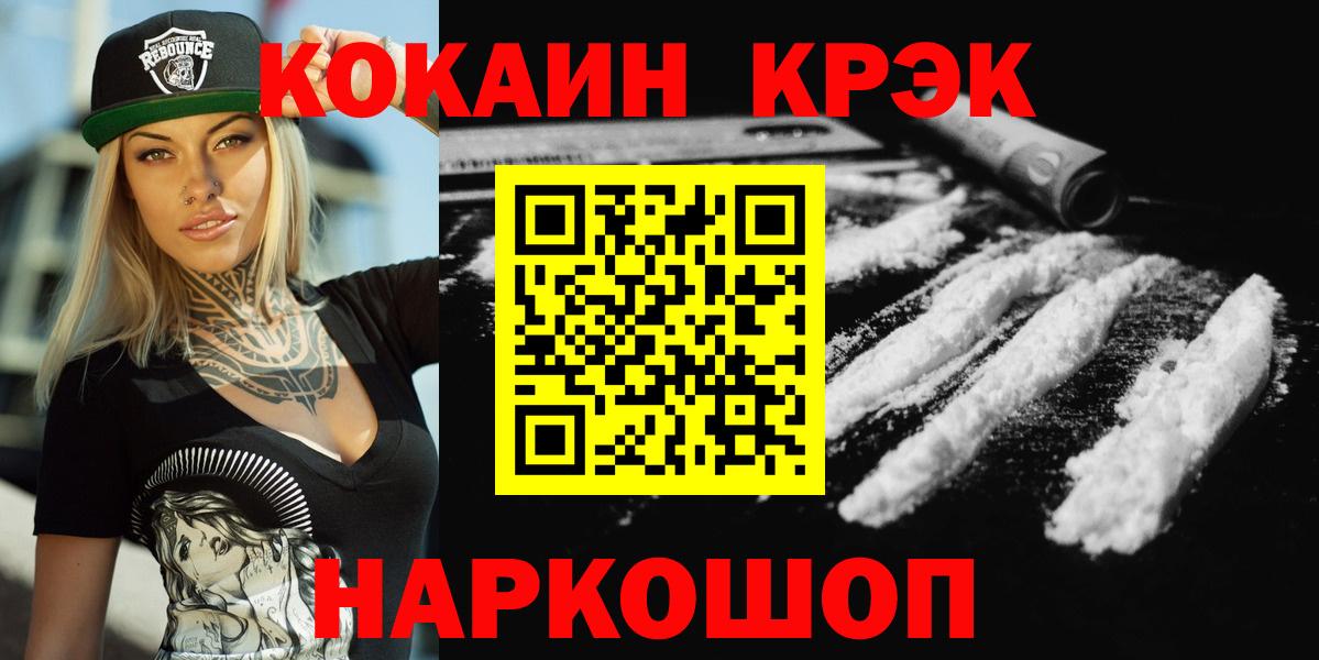 Cocaine Эквадор Солнечногорск
