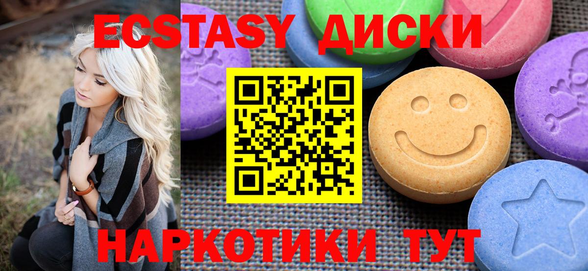 где можно купить наркотик  Вход с VPN  Экстази  Солнечногорск  Ecstasy круглые 