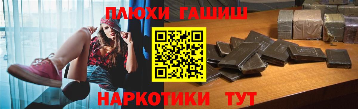 ГАШ hashish  Вход с VPN  Солнечногорск  Гашиш hashish 