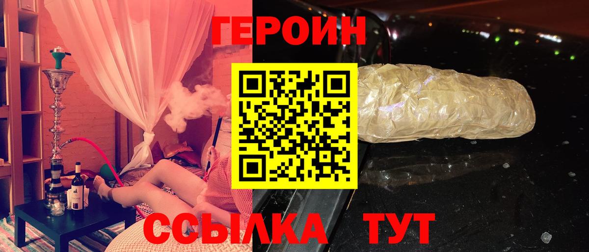 Солнечногорск  ГЕРОИН Афган  Вход с VPN 