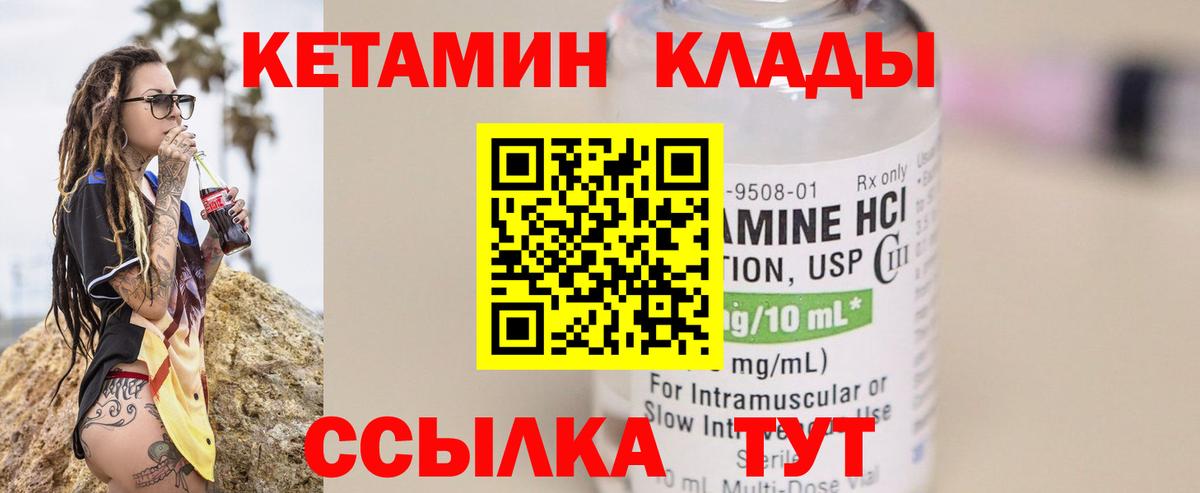 Кетамин ketamine  Вход с VPN  Солнечногорск  КЕТАМИН ketamine 