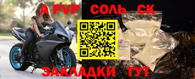 альфа пвп Малоярославец