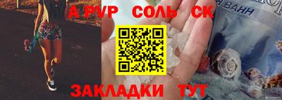 альфа пвп Малоярославец