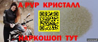 альфа пвп Малоярославец