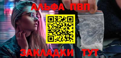 альфа пвп Малоярославец