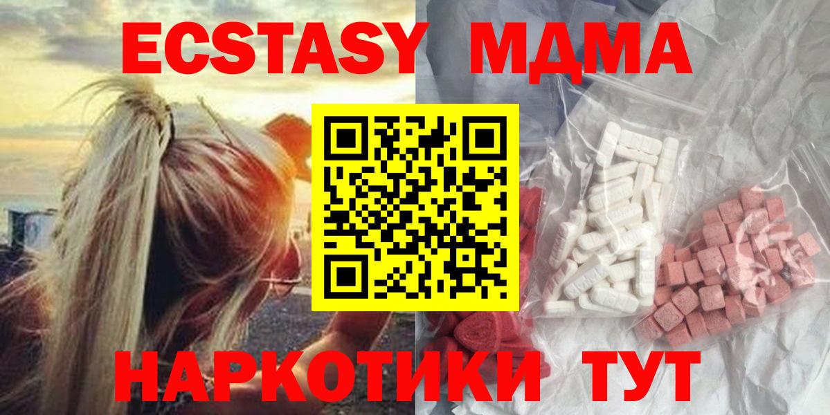 МДМА кристаллы Солнечногорск