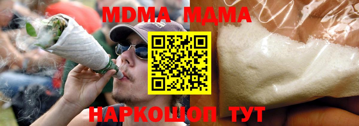 Солнечногорск  MDMA кристаллы  Вход с VPN 