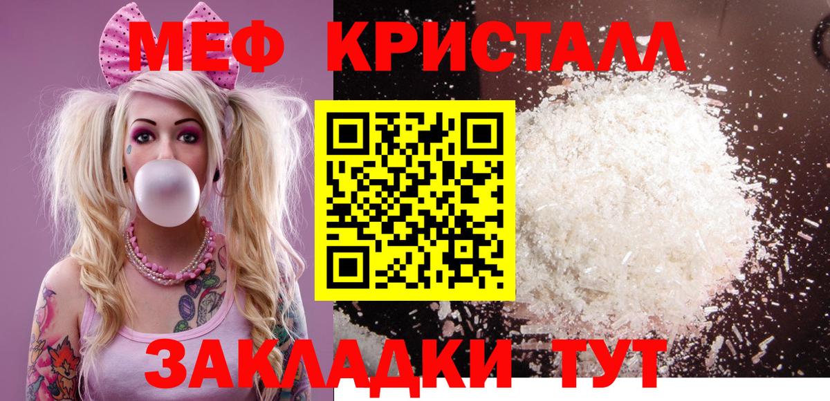 Меф мяу мяу кристаллы Солнечногорск