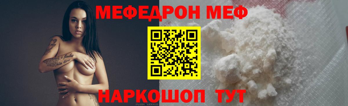 сколько стоит  Мефедрон мука  МЯУ-МЯУ VHQ  Вход с VPN  Солнечногорск 