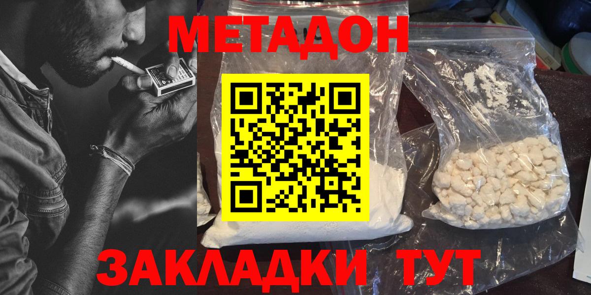 Метадон VHQ  МЕТАДОН мёд  Солнечногорск    ссылка  Вход с VPN 