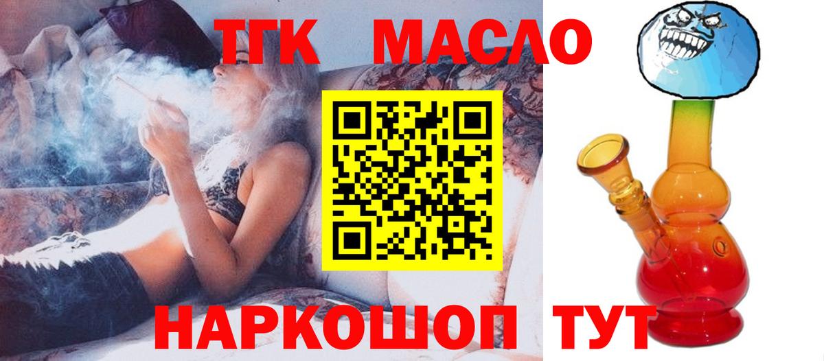 ТГК вейп с тгк  Вход с VPN  ТГК гашишное масло  как найти закладки  Солнечногорск 