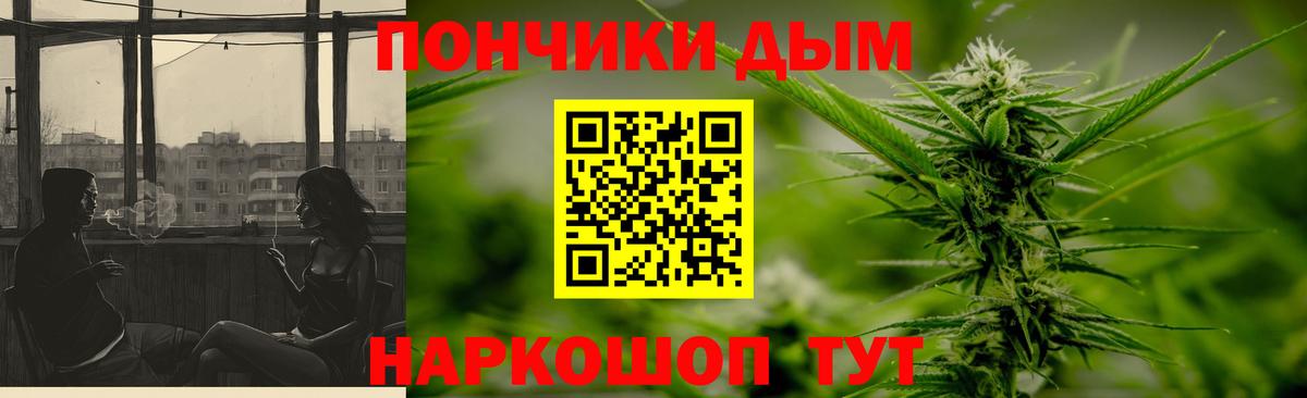 Бошки Шишки Ganja Солнечногорск
